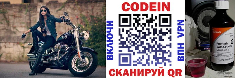 Codein напиток Lean (лин)  где купить наркотик  Вуктыл 