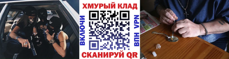 ГЕРОИН хмурый  как найти наркотики  Вуктыл 
