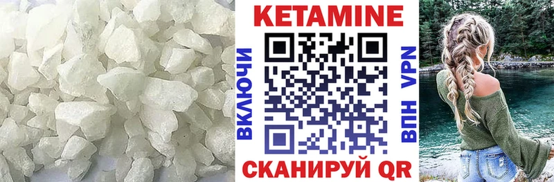 КЕТАМИН ketamine Вуктыл