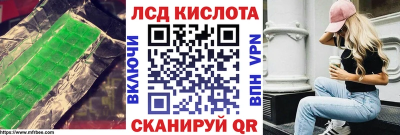ЛСД экстази кислота  Вуктыл 