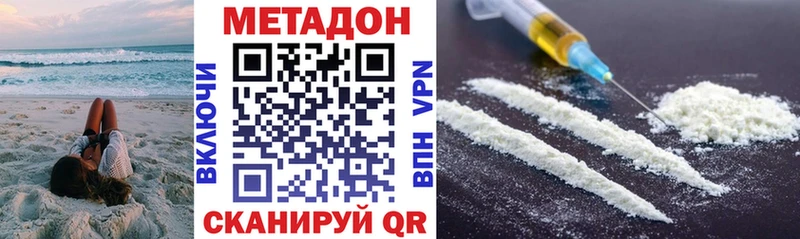 Метадон methadone  МЕГА ONION  Вуктыл 